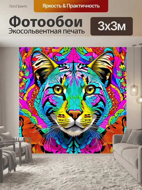 Фотообои животные в стиле раскраска