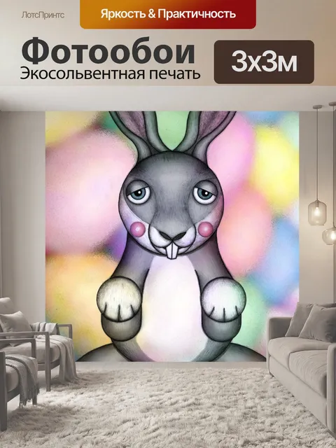 Фотообои Кролик