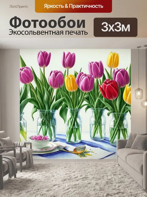 Фотообои натюрморт с тюльпанами акварель