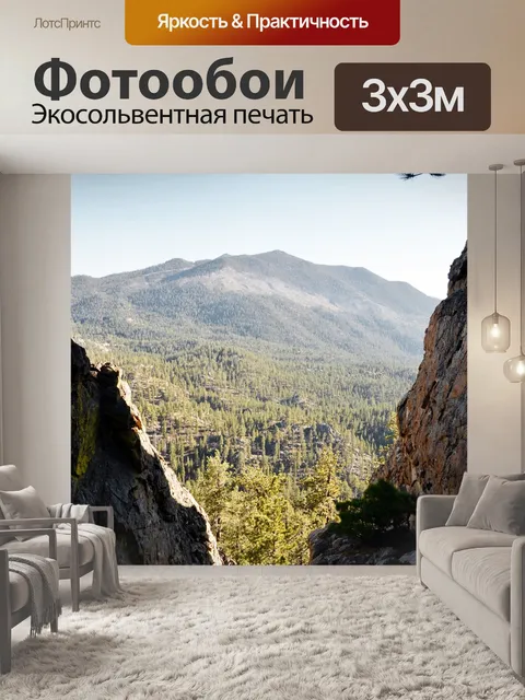 Фотообои Камень