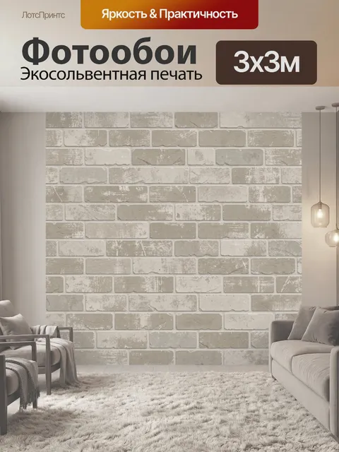 Фотообои Фактурная кладка серого кирпича