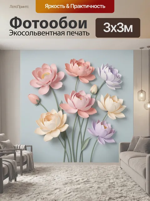 Фотообои Нежные лотосы в пастельных тонах