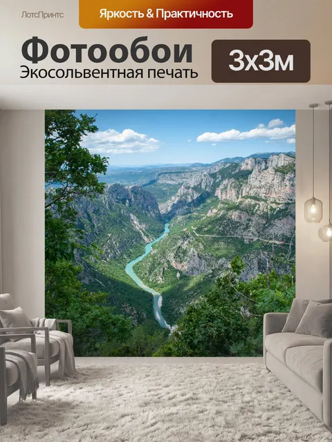 Фотообои Пейзаж, панорама, природа