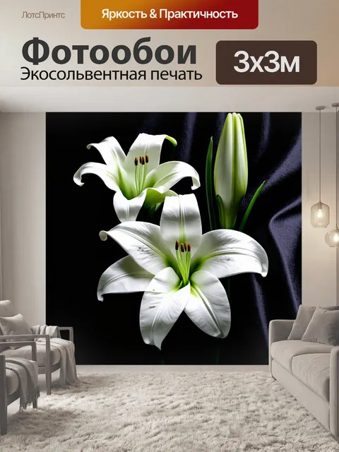 Фотообои цветы в стиле гиперреализм