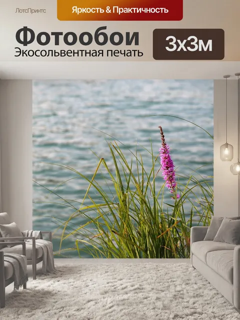 Фотообои Озеро