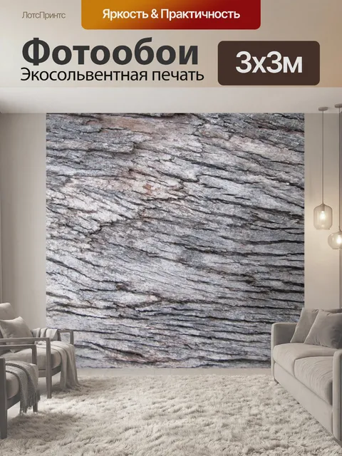 Фотообои Кора дерева текстура 32