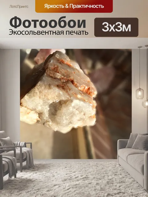 Фотообои Скала с коричневыми и красными акцентами