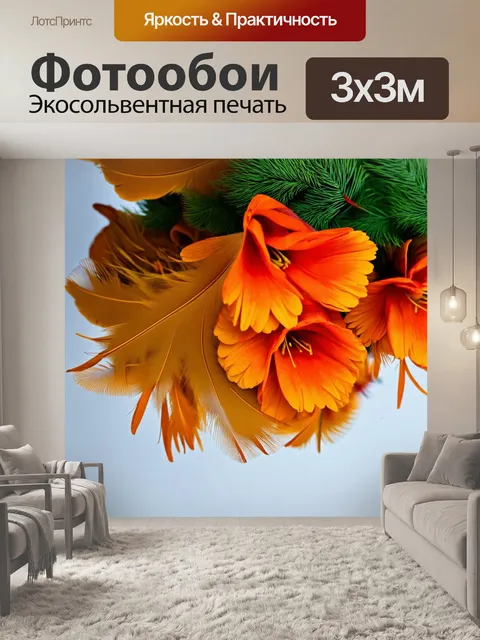 Фотообои перья, окутанные в цветы и зелень