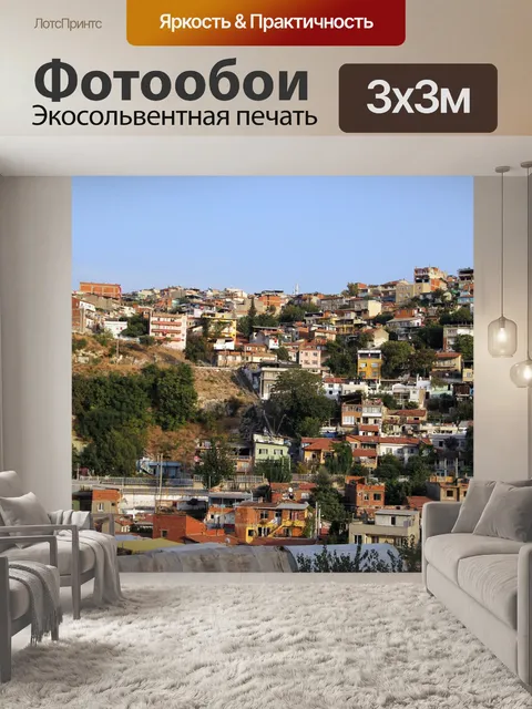 Фотообои Старый