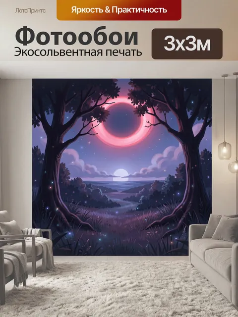 Фотообои Лунный портал над озером
