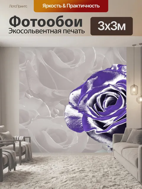 Фотообои Розы