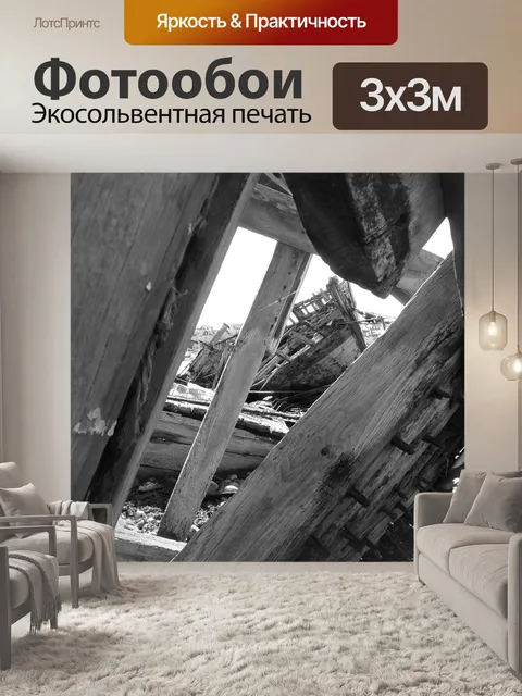 Фотообои Лодка