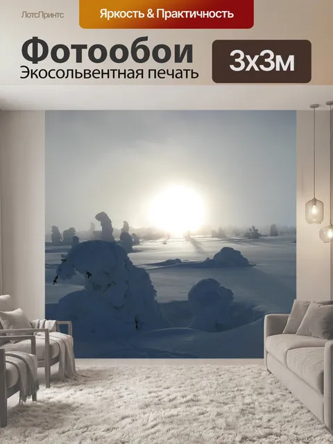 Фотообои Зима
