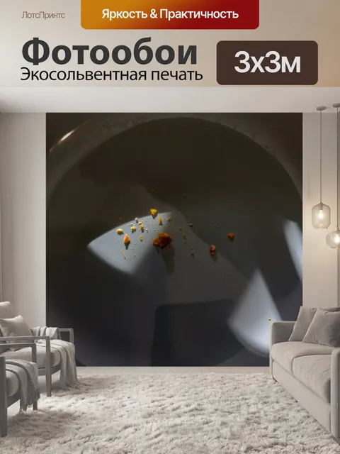 Фотообои Тень