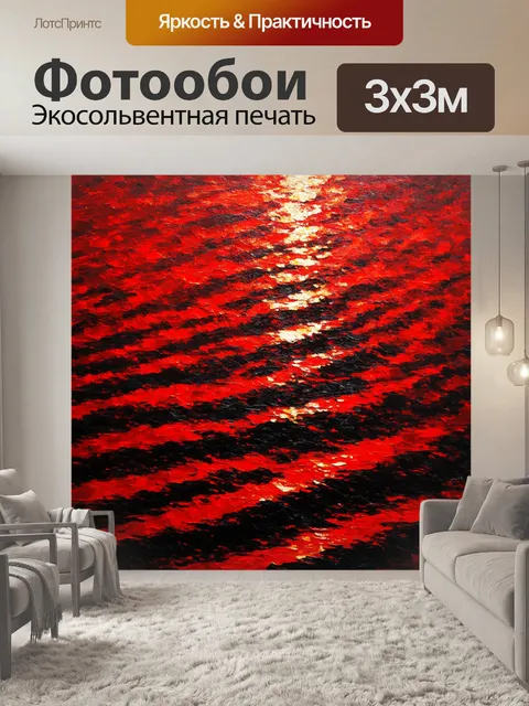 Фотообои спокойная красно-черная водная поверхность на закате