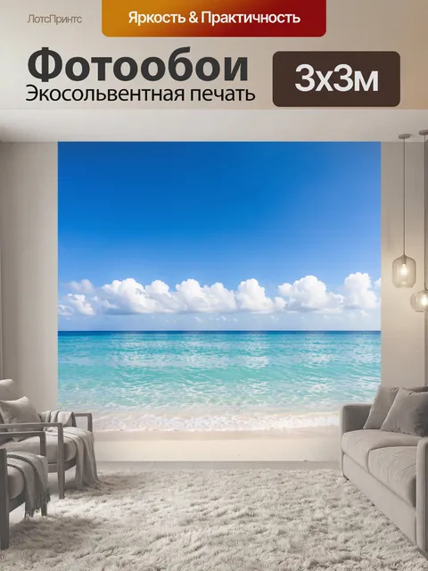 Фотообои Тропический пляж с облаками
