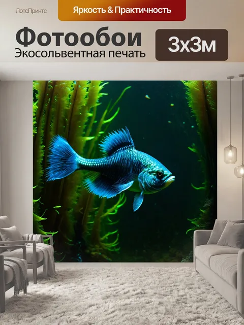Фотообои рыба, осторожно пробирающаяся среди зловещих перьев и водорослей, изображённая в стиле готической живописи с…