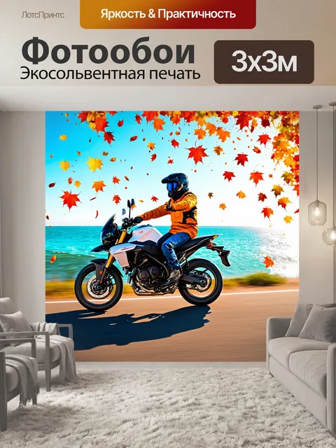 Фотообои мотоцикл, проезжающий вдоль моря, с опадающими листьями и нежными морскими волнами