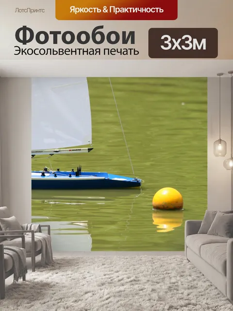Фотообои модель яхты поворота на буй маркера