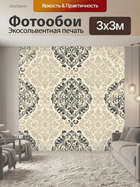 Фотообои Орнаментальные цветы вензелями