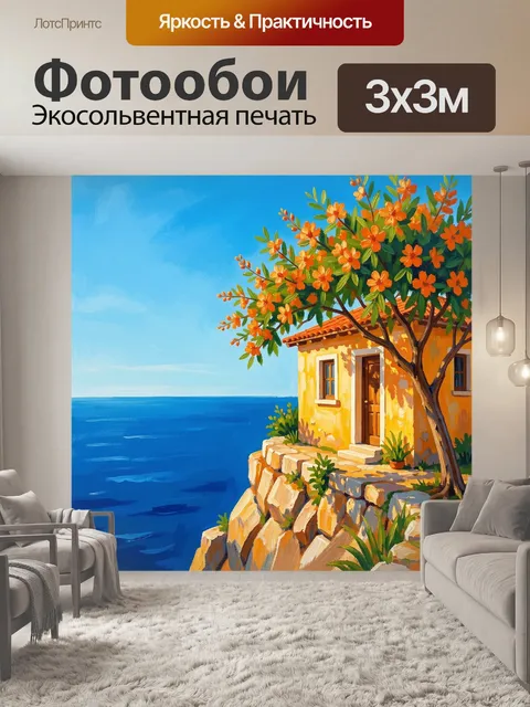 Фотообои Дом у моря с цветущим деревом