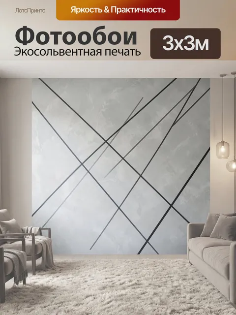 Фотообои Абстрактные геометрические линии на сером