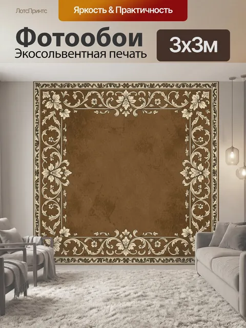Фотообои Винтажная цветочная рамка на коричневом фоне