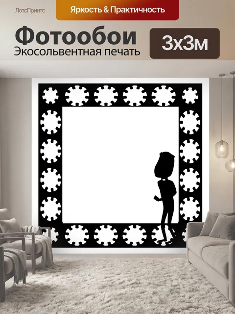 Фотообои звездочка кадров