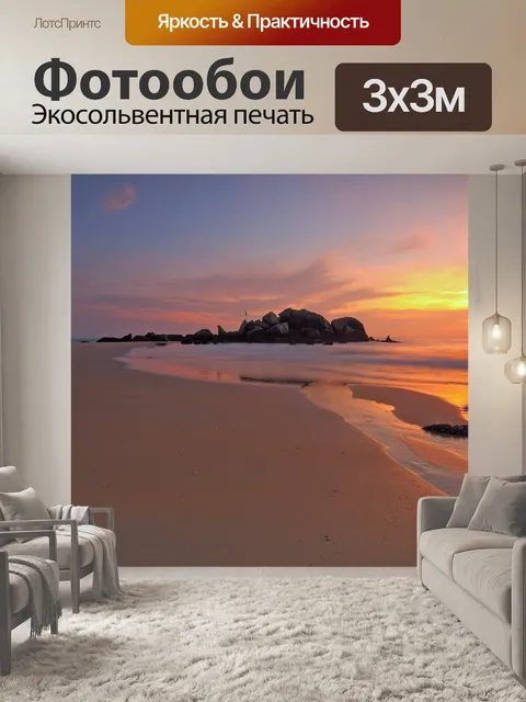 Фотообои Морской пейзаж моря