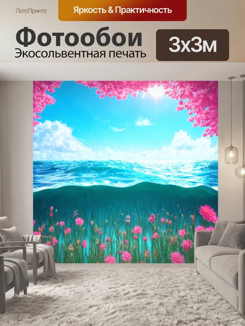Фотообои море в стиле ретрофутуризм, окруженные цветами технологий
