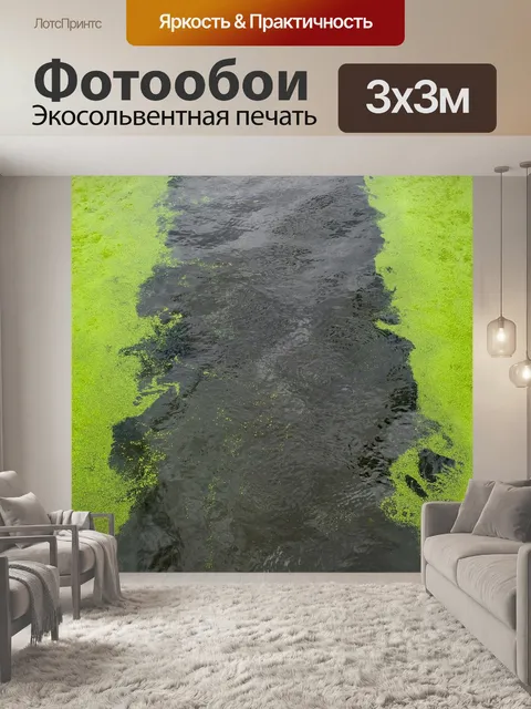 Фотообои Канал