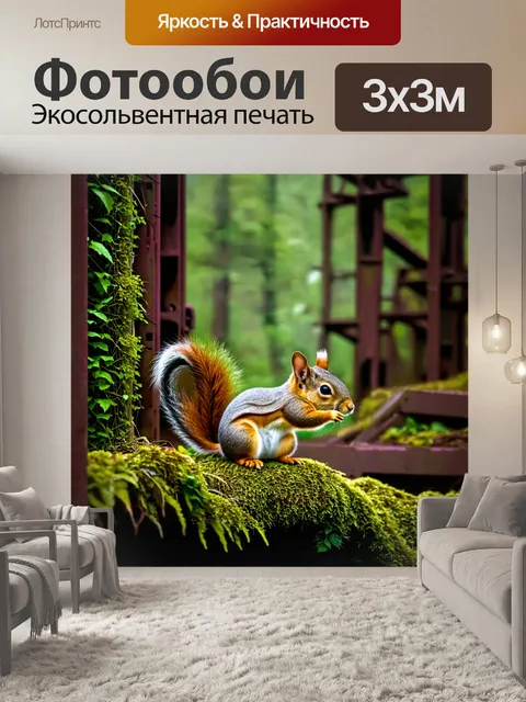 Фотообои охота: на древнем заброшенном лесном заводе повсюду растут лоза и мох