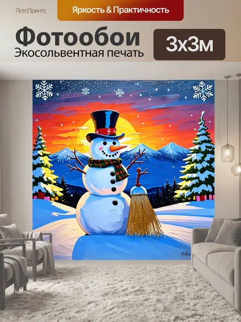 Фотообои снеговик, украшающий свою метлу новогодними гирляндами, стоит на фоне зимнего заката