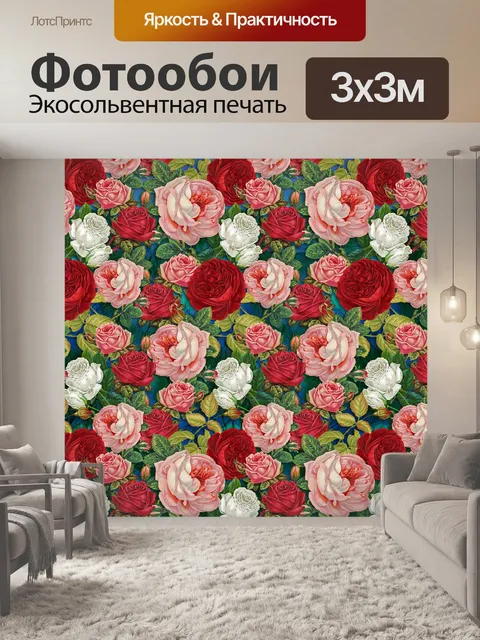Фотообои Яркие розы