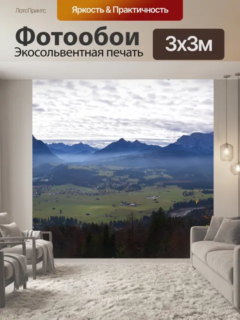 Фотообои Панорама