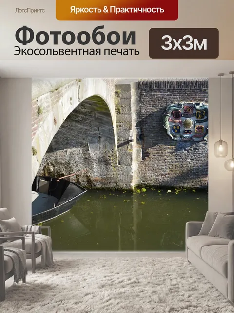 Фотообои Мост