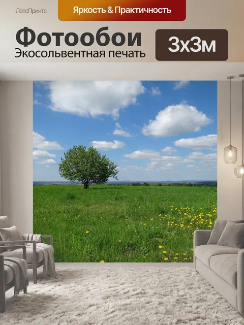 Фотообои Дерево