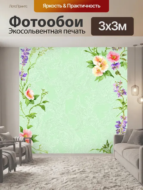 Фотообои вдохновляясь стилем прованс