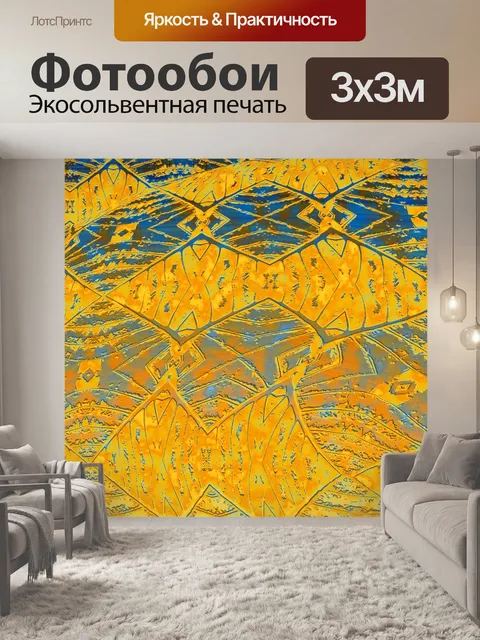 Фотообои случайное синий и золотой узор дизайн