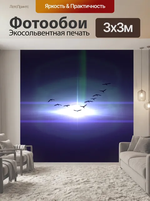 Фотообои Птицы