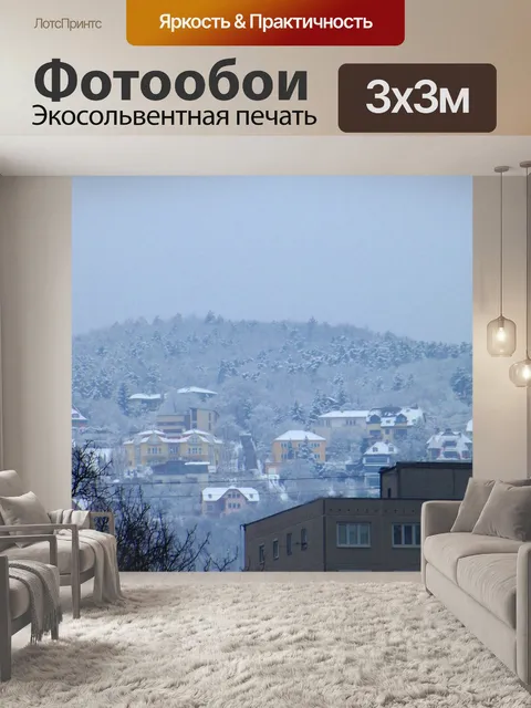 Фотообои Снег