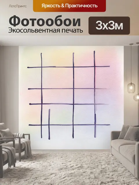 Фотообои промт: на фоне нежного пастельного градиента изображено множество линий