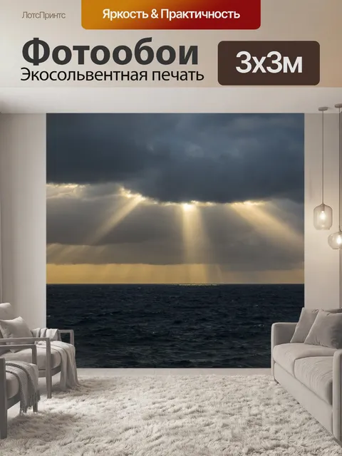 Фотообои Облака