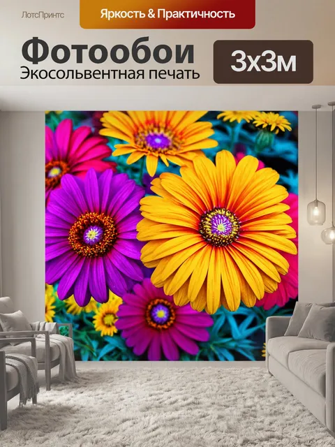 Фотообои цветы в стиле люминизм, создающие удивительное сочетание цветов, где один цвет плавно переходит в другой
