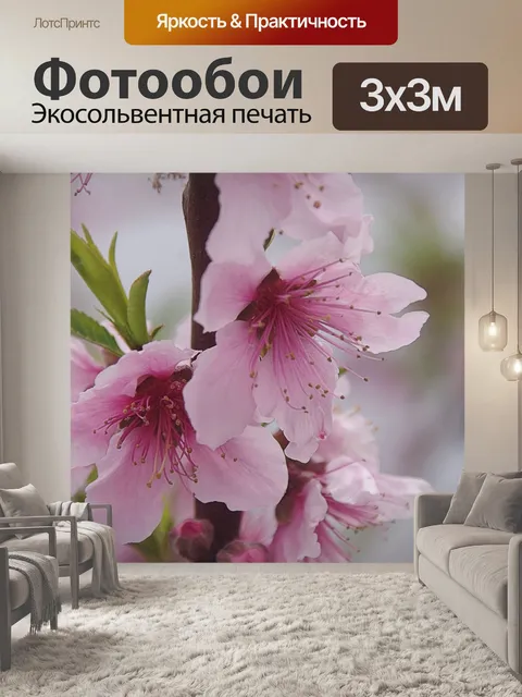 Фотообои Нежная деталь в персиковом саду