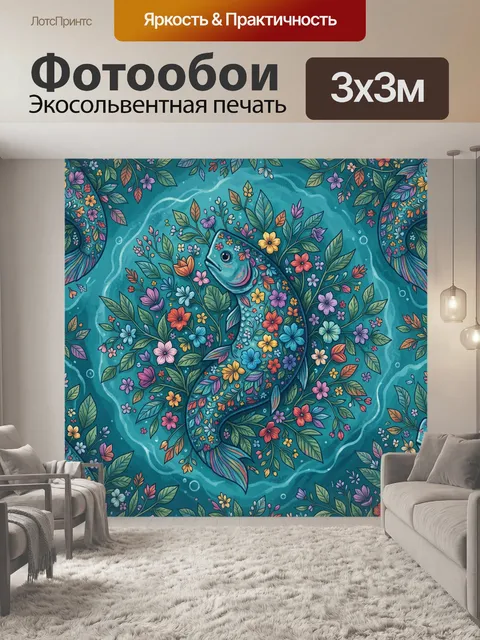 Фотообои Лесной орнамент с цветущим китом