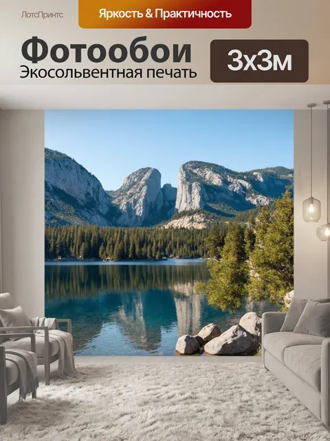 Фотообои камень представляют собой статое озеро