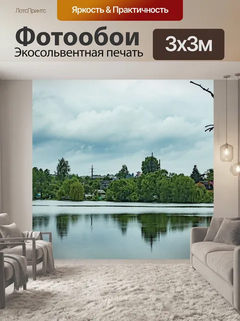 Фотообои Брянская область