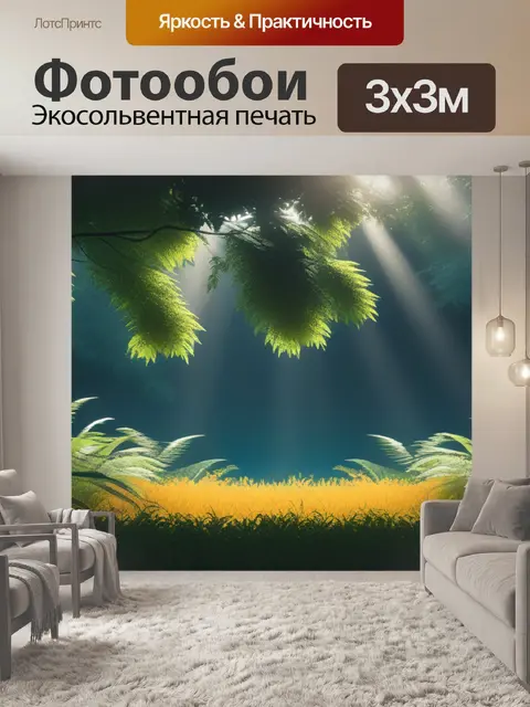 Фотообои пейзаж с листвой минимал