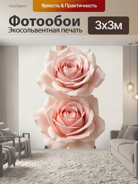 Фотообои Две нежно-розовые розы